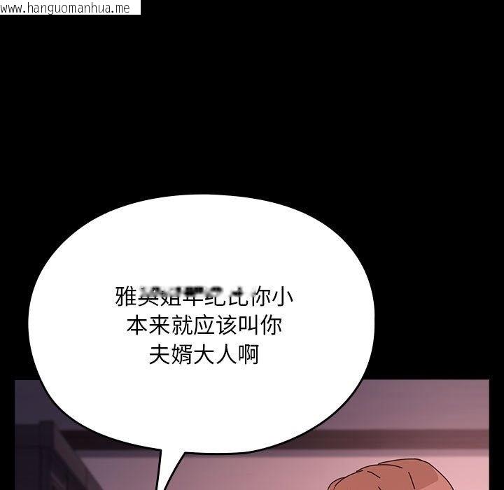 韩国漫画我家的赘婿大人/赘婿要通吃韩漫_我家的赘婿大人/赘婿要通吃-第60话在线免费阅读-韩国漫画-第155张图片