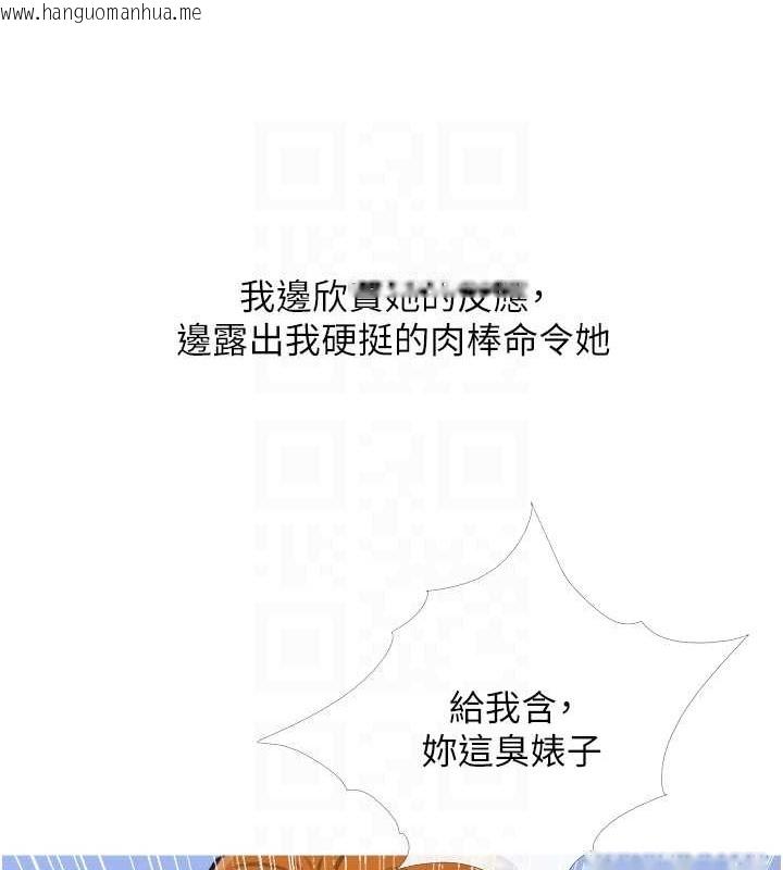 韩国漫画糖果爸爸的抢婚大作战韩漫_糖果爸爸的抢婚大作战-第28话-听话的母狗有糖吃在线免费阅读-韩国漫画-第30张图片