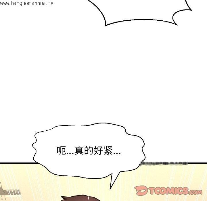 韩国漫画让人火大的她/我的女王韩漫_让人火大的她/我的女王-第39话在线免费阅读-韩国漫画-第124张图片