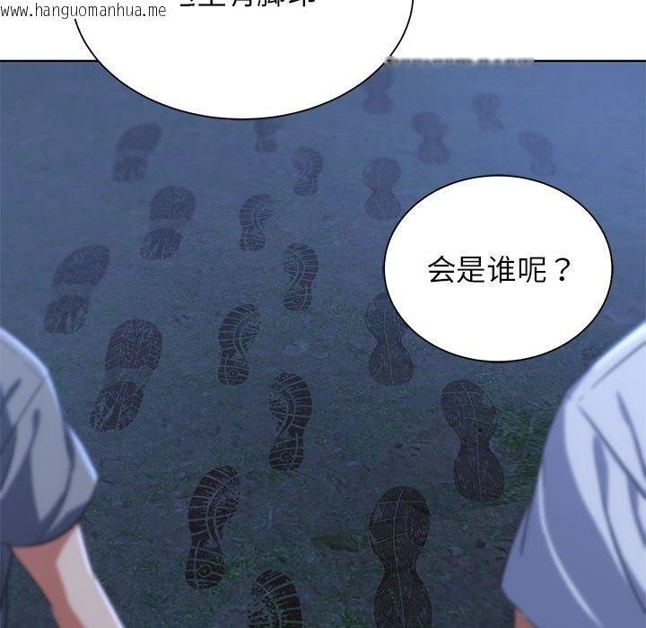 韩国漫画危险同学会韩漫_危险同学会-第34话在线免费阅读-韩国漫画-第175张图片