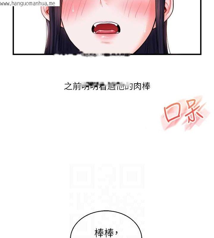 韩国漫画玩转学姐韩漫_玩转学姐-第33话-开苞校园清纯女神在线免费阅读-韩国漫画-第95张图片