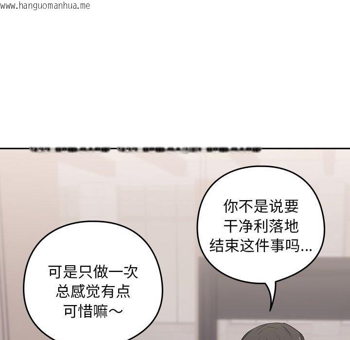 韩国漫画下班后的例行恋爱韩漫_下班后的例行恋爱-第23话在线免费阅读-韩国漫画-第110张图片