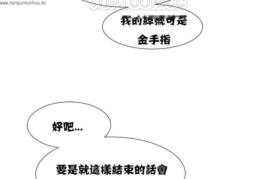 韩国漫画出租女孩/租赁女孩/Rental-Girls/超级女孩/独家放映/长途车韩漫_出租女孩/租赁女孩/Rental-Girls/超级女孩/独家放映/长途车-第11话在线免费阅读-韩国漫画-第58张图片