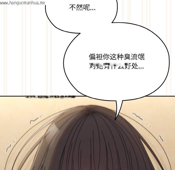 韩国漫画请把女儿交给我/老大!-请把女儿交给我!韩漫_请把女儿交给我/老大!-请把女儿交给我!-第42话在线免费阅读-韩国漫画-第77张图片