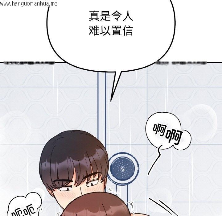 韩国漫画她才不是我姐姐韩漫_她才不是我姐姐-第38话在线免费阅读-韩国漫画-第44张图片