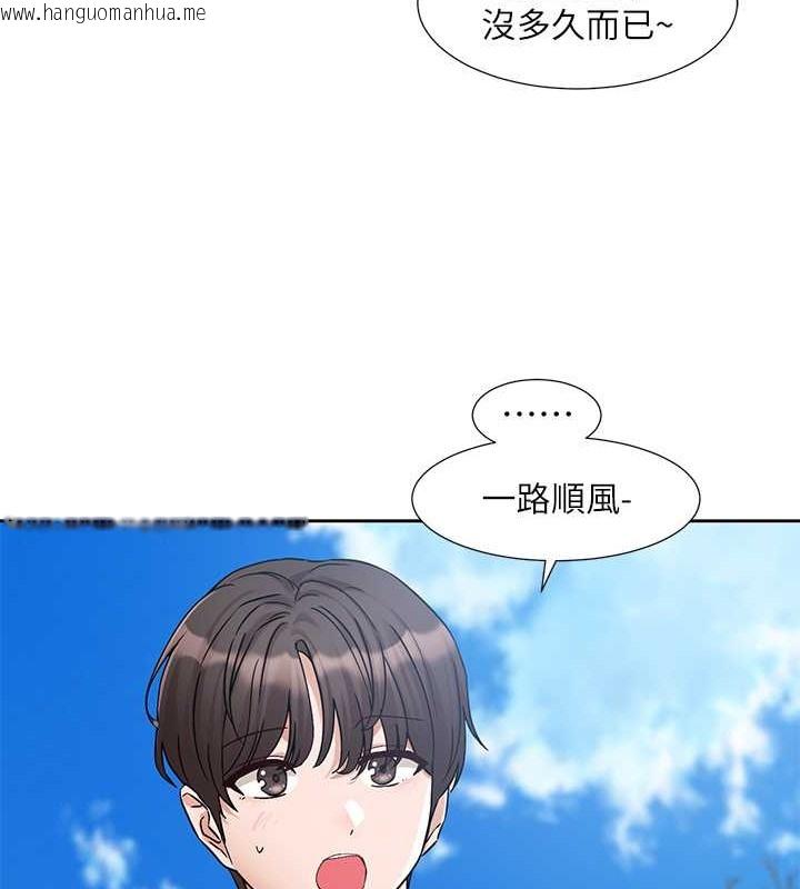 韩国漫画社团学姐韩漫_社团学姐-第189话-快去告白，大笨蛋!在线免费阅读-韩国漫画-第118张图片