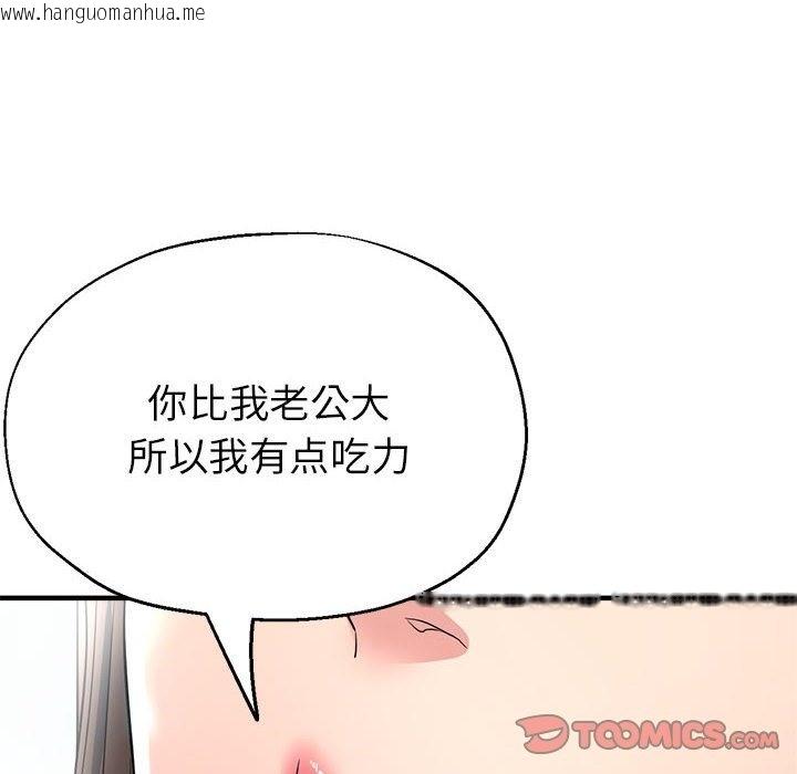 韩国漫画亲家的女人们韩漫_亲家的女人们-第21话在线免费阅读-韩国漫画-第20张图片