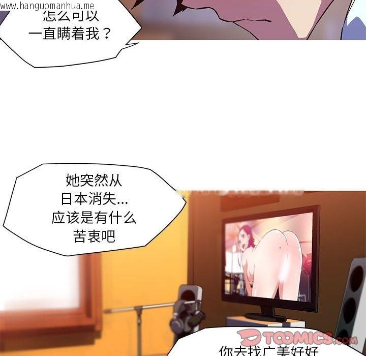 韩国漫画我的梦幻女友韩漫_我的梦幻女友-第24话在线免费阅读-韩国漫画-第43张图片