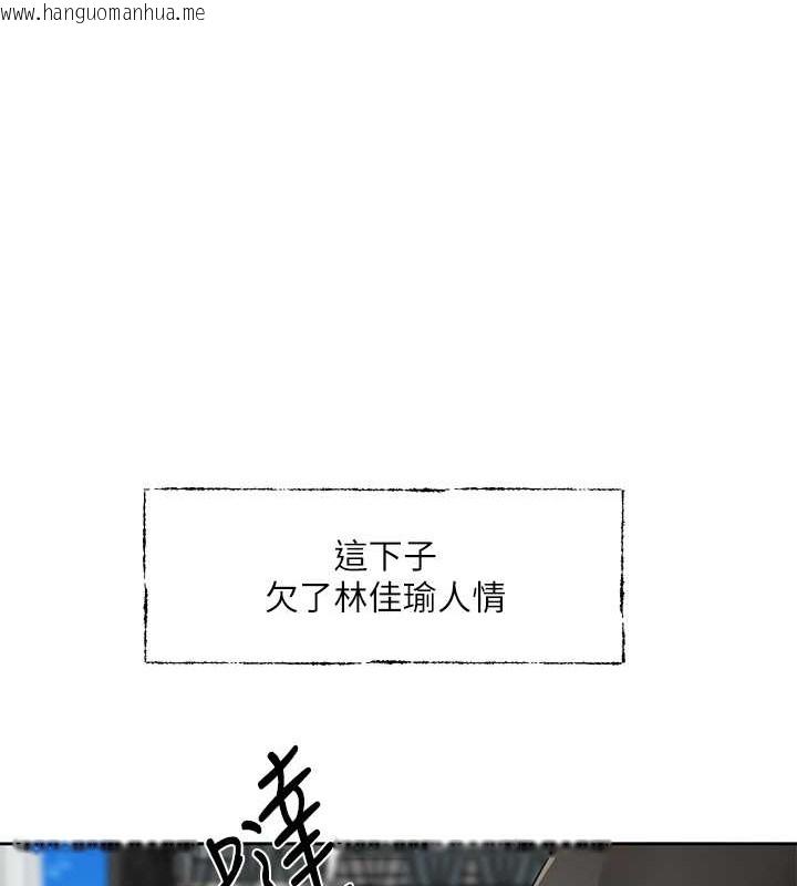 韩国漫画社团学姐韩漫_社团学姐-第189话-快去告白，大笨蛋!在线免费阅读-韩国漫画-第120张图片