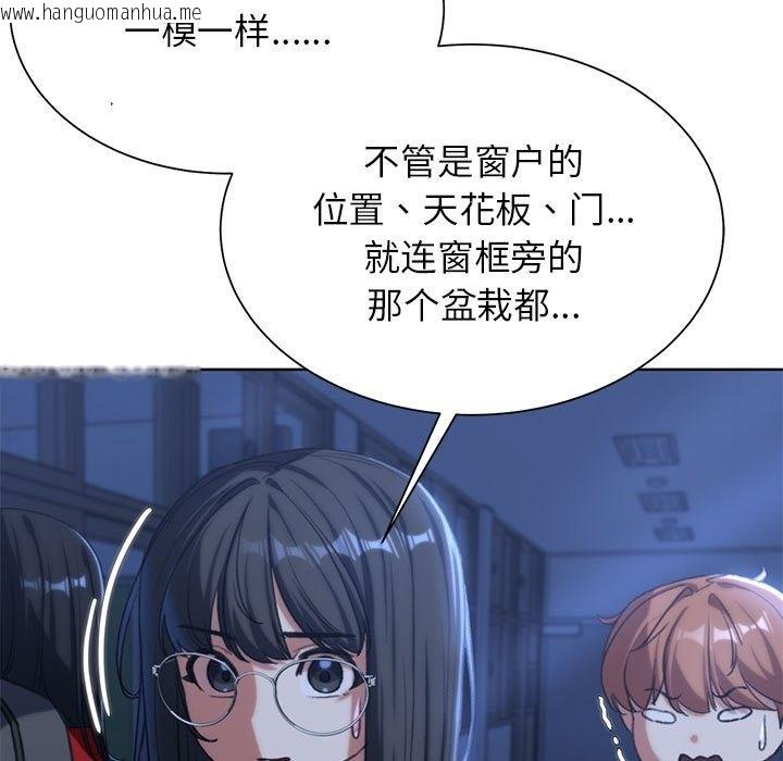 韩国漫画危险同学会韩漫_危险同学会-第34话在线免费阅读-韩国漫画-第141张图片