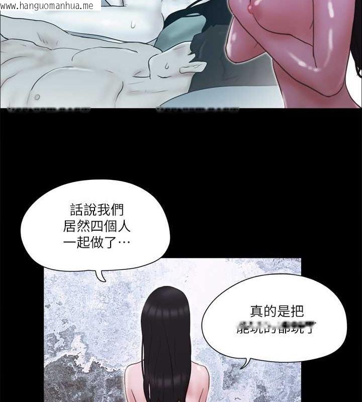 韩国漫画协议换爱(无码版)韩漫_协议换爱(无码版)-第61话-变态比赛的赢家在线免费阅读-韩国漫画-第67张图片