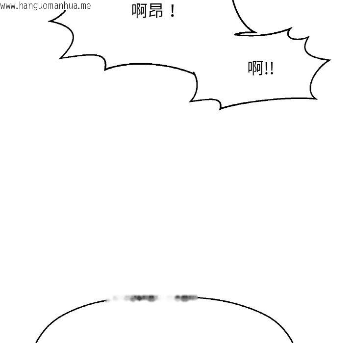 韩国漫画让人火大的她/我的女王韩漫_让人火大的她/我的女王-第39话在线免费阅读-韩国漫画-第74张图片