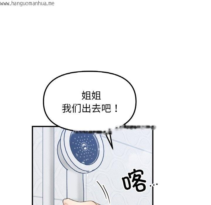 韩国漫画她才不是我姐姐韩漫_她才不是我姐姐-第38话在线免费阅读-韩国漫画-第74张图片