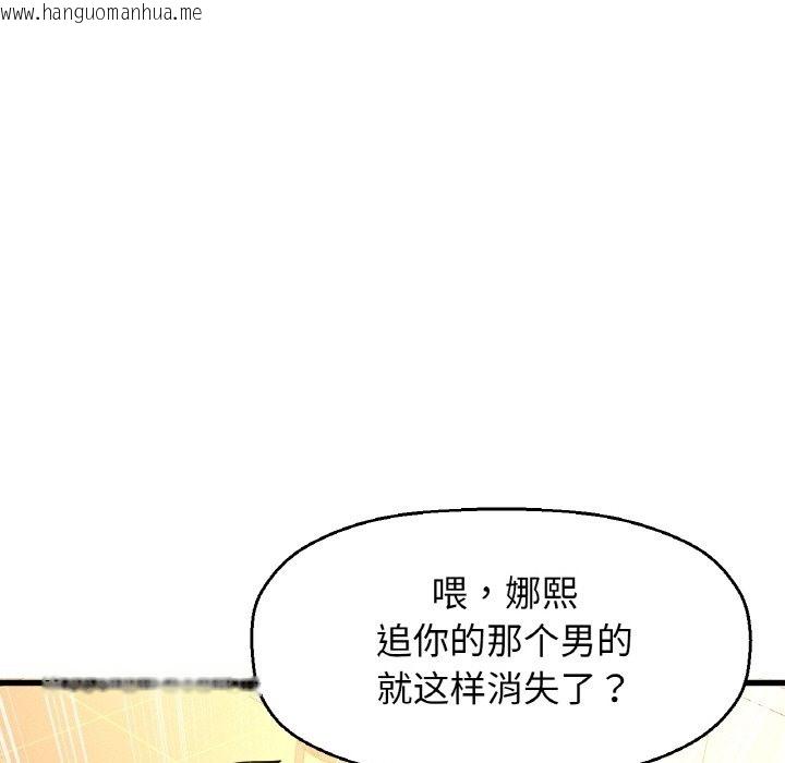 韩国漫画让人火大的她/我的女王韩漫_让人火大的她/我的女王-第39话在线免费阅读-韩国漫画-第51张图片