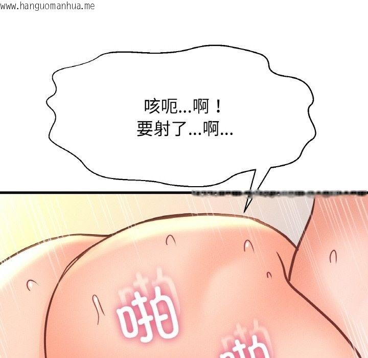 韩国漫画让人火大的她/我的女王韩漫_让人火大的她/我的女王-第39话在线免费阅读-韩国漫画-第176张图片