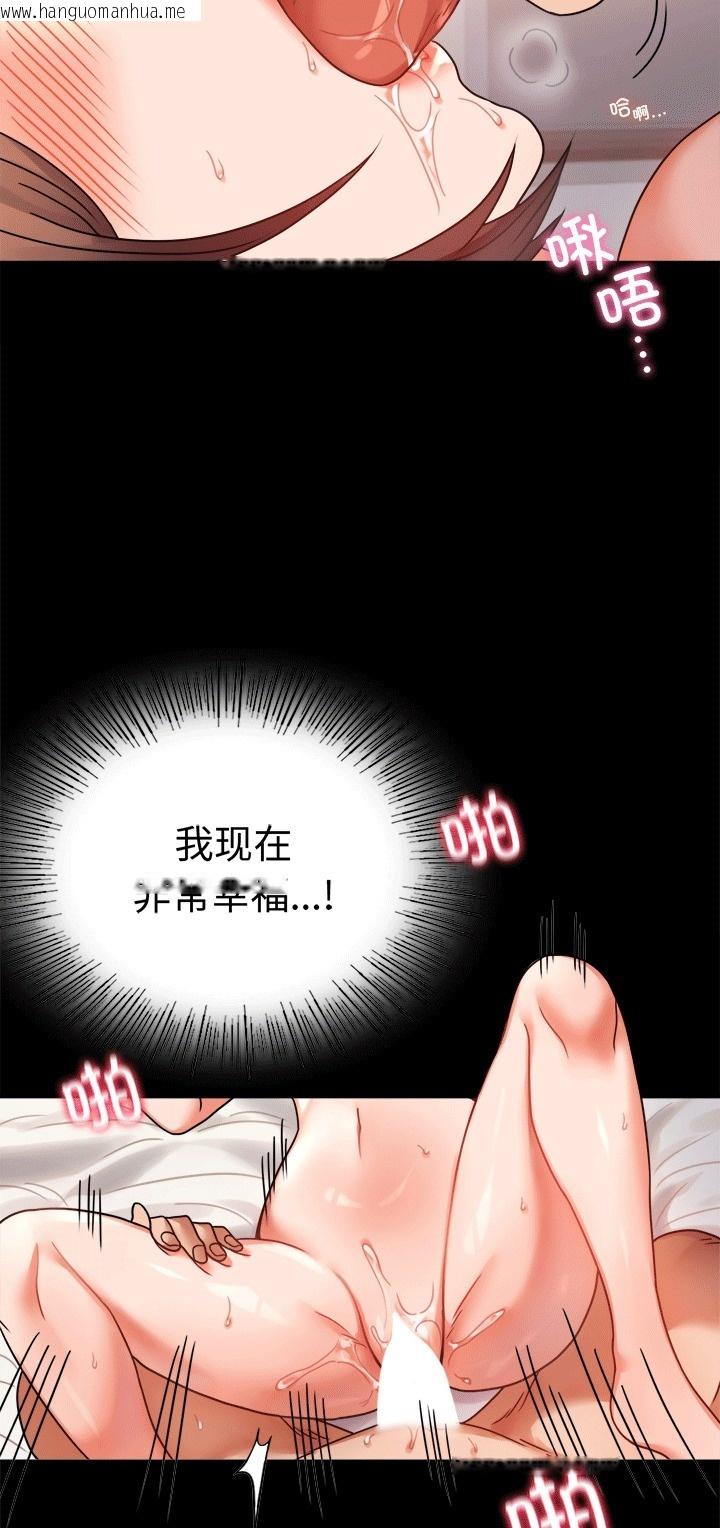 韩国漫画完美妻子的背叛/背叛的开始韩漫_完美妻子的背叛/背叛的开始-第41话在线免费阅读-韩国漫画-第27张图片