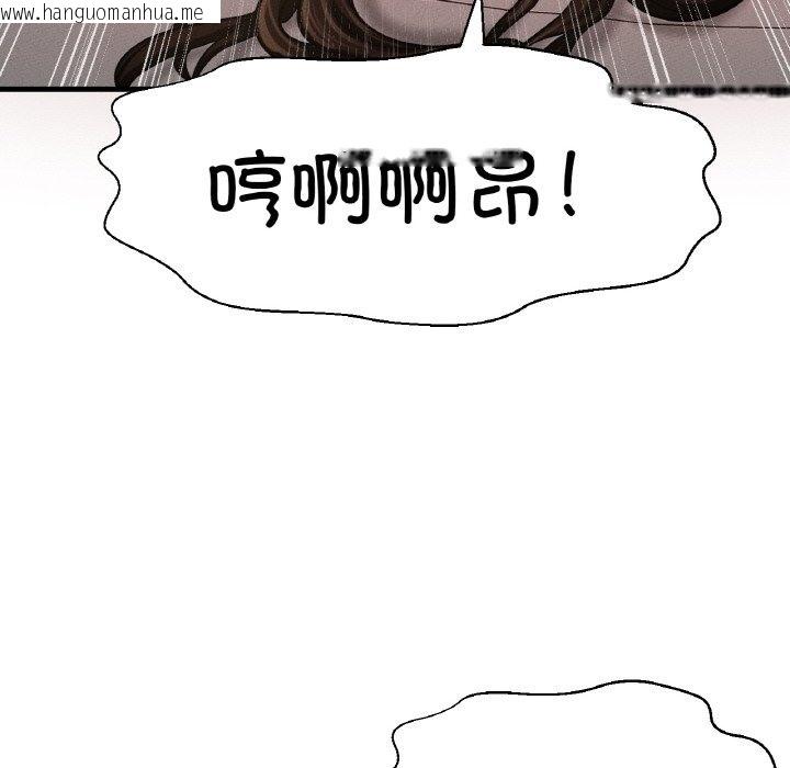 韩国漫画让人火大的她/我的女王韩漫_让人火大的她/我的女王-第39话在线免费阅读-韩国漫画-第170张图片