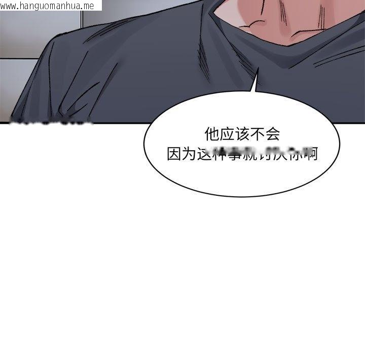 韩国漫画超微妙关系韩漫_超微妙关系-第27话在线免费阅读-韩国漫画-第80张图片