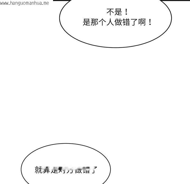 韩国漫画超微妙关系韩漫_超微妙关系-第27话在线免费阅读-韩国漫画-第67张图片