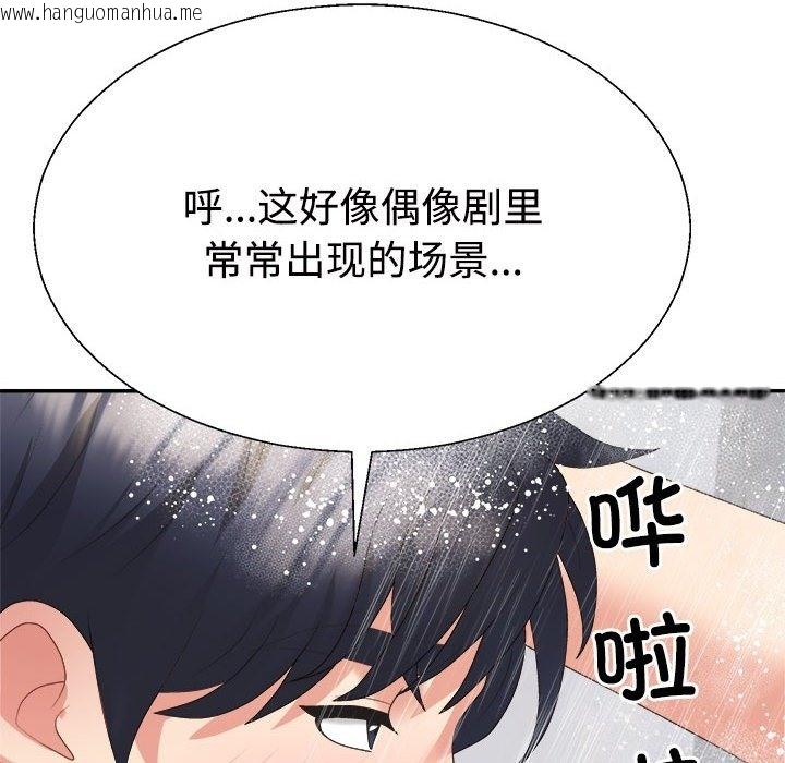 韩国漫画不同寻常的爱韩漫_不同寻常的爱-第16话在线免费阅读-韩国漫画-第104张图片