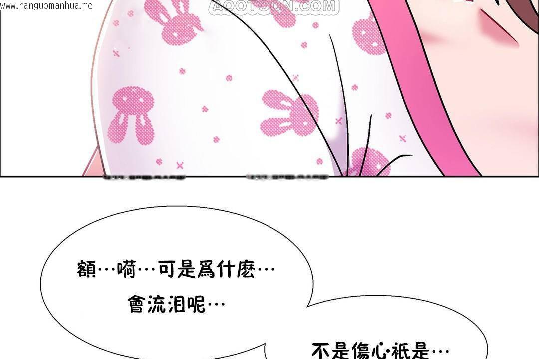 韩国漫画出租女孩/租赁女孩/Rental-Girls/超级女孩/独家放映/长途车韩漫_出租女孩/租赁女孩/Rental-Girls/超级女孩/独家放映/长途车-第55话在线免费阅读-韩国漫画-第100张图片