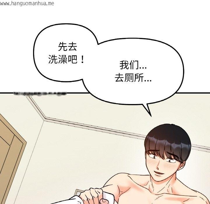 韩国漫画她才不是我姐姐韩漫_她才不是我姐姐-第38话在线免费阅读-韩国漫画-第17张图片