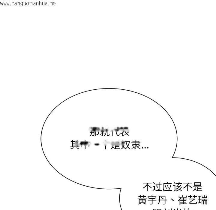 韩国漫画危险同学会韩漫_危险同学会-第34话在线免费阅读-韩国漫画-第179张图片