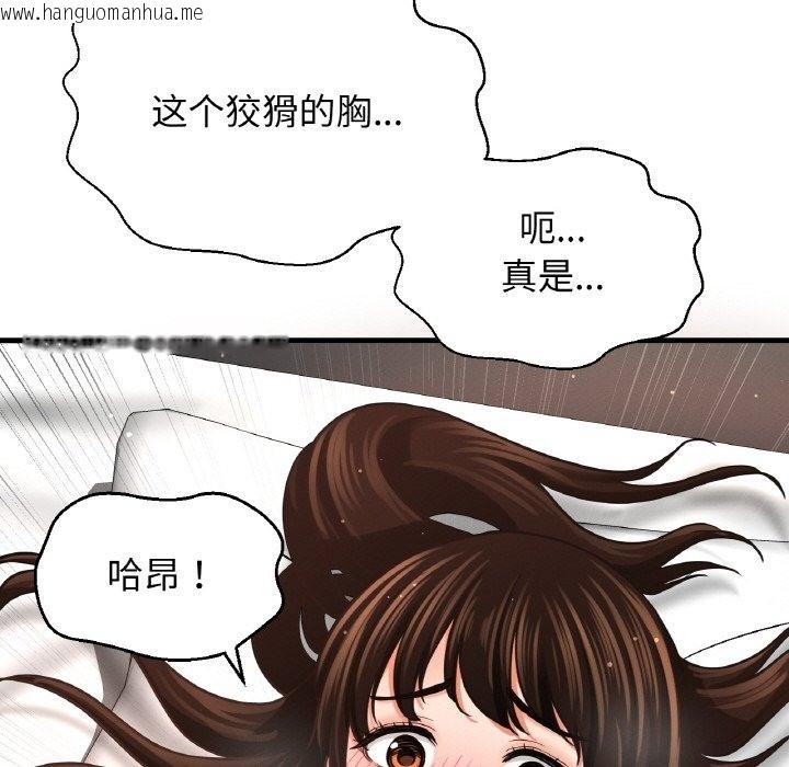 韩国漫画让人火大的她/我的女王韩漫_让人火大的她/我的女王-第39话在线免费阅读-韩国漫画-第145张图片