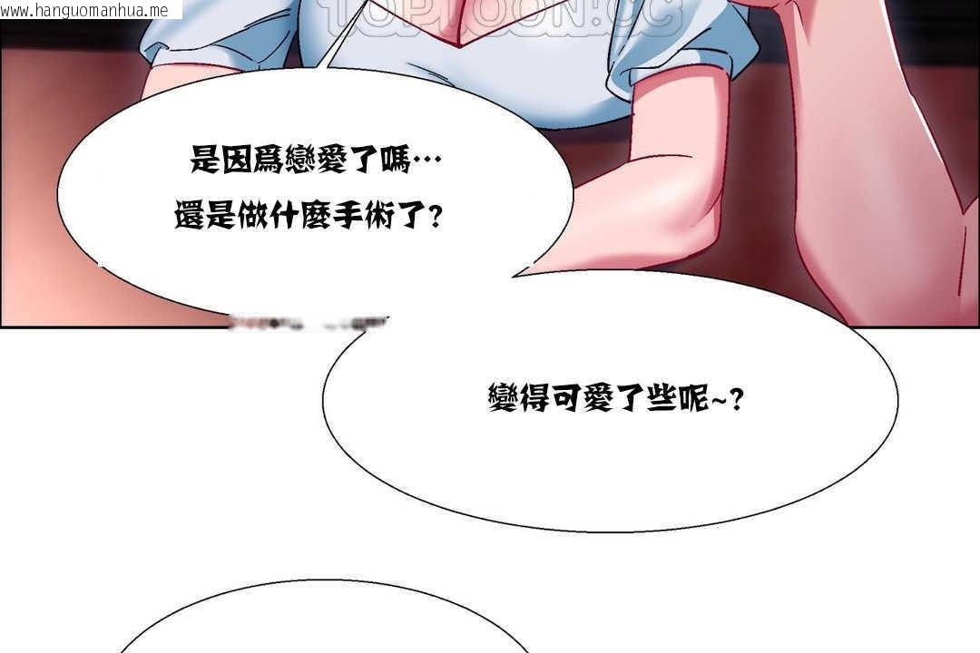 韩国漫画出租女孩/租赁女孩/Rental-Girls/超级女孩/独家放映/长途车韩漫_出租女孩/租赁女孩/Rental-Girls/超级女孩/独家放映/长途车-第16话在线免费阅读-韩国漫画-第70张图片