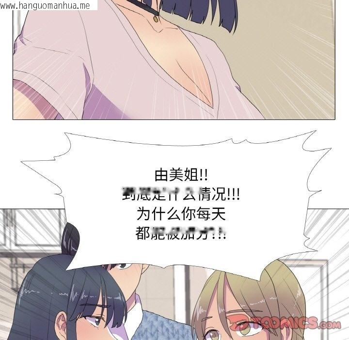 韩国漫画真人实境秀韩漫_真人实境秀-第15话在线免费阅读-韩国漫画-第38张图片