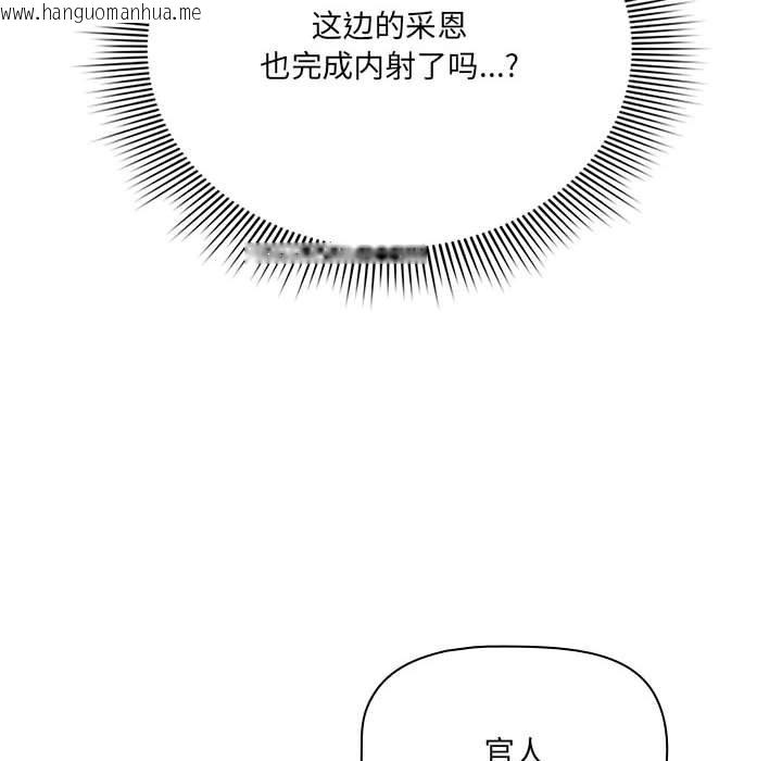 韩国漫画疫情期间的家教生活韩漫_疫情期间的家教生活-第133话在线免费阅读-韩国漫画-第112张图片