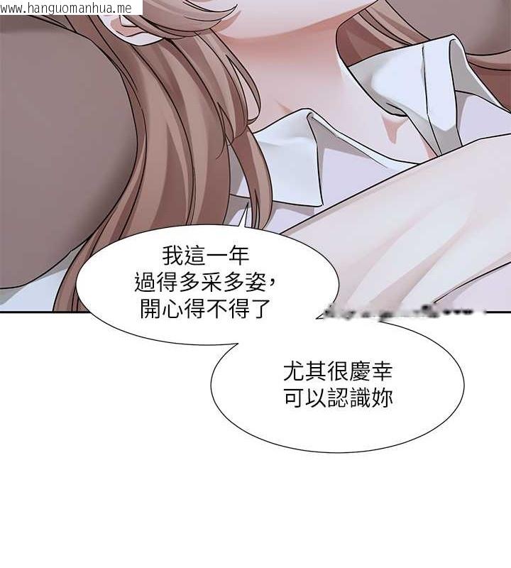 韩国漫画社团学姐韩漫_社团学姐-第189话-快去告白，大笨蛋!在线免费阅读-韩国漫画-第73张图片