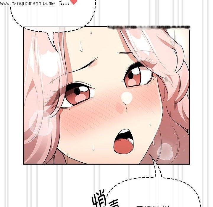 韩国漫画疫情期间的家教生活韩漫_疫情期间的家教生活-第133话在线免费阅读-韩国漫画-第98张图片