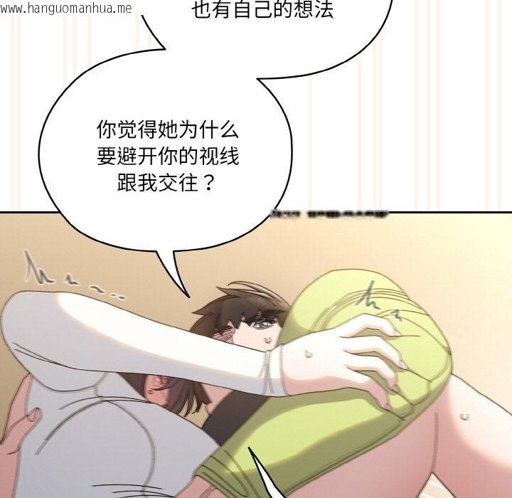 韩国漫画请把女儿交给我/老大!-请把女儿交给我!韩漫_请把女儿交给我/老大!-请把女儿交给我!-第42话在线免费阅读-韩国漫画-第68张图片