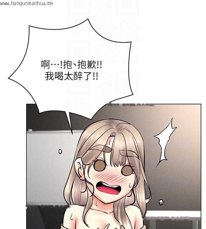 韩国漫画穿入VR成为性域猎人韩漫_穿入VR成为性域猎人-第37话-随著喝醉涌上来的性欲在线免费阅读-韩国漫画-第138张图片