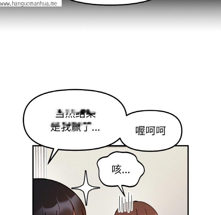 韩国漫画她才不是我姐姐韩漫_她才不是我姐姐-第38话在线免费阅读-韩国漫画-第101张图片