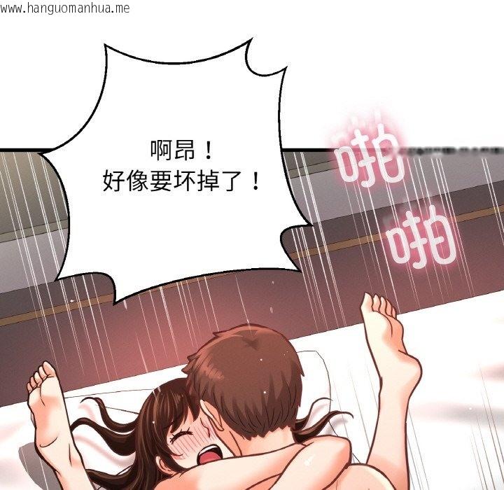 韩国漫画让人火大的她/我的女王韩漫_让人火大的她/我的女王-第39话在线免费阅读-韩国漫画-第135张图片