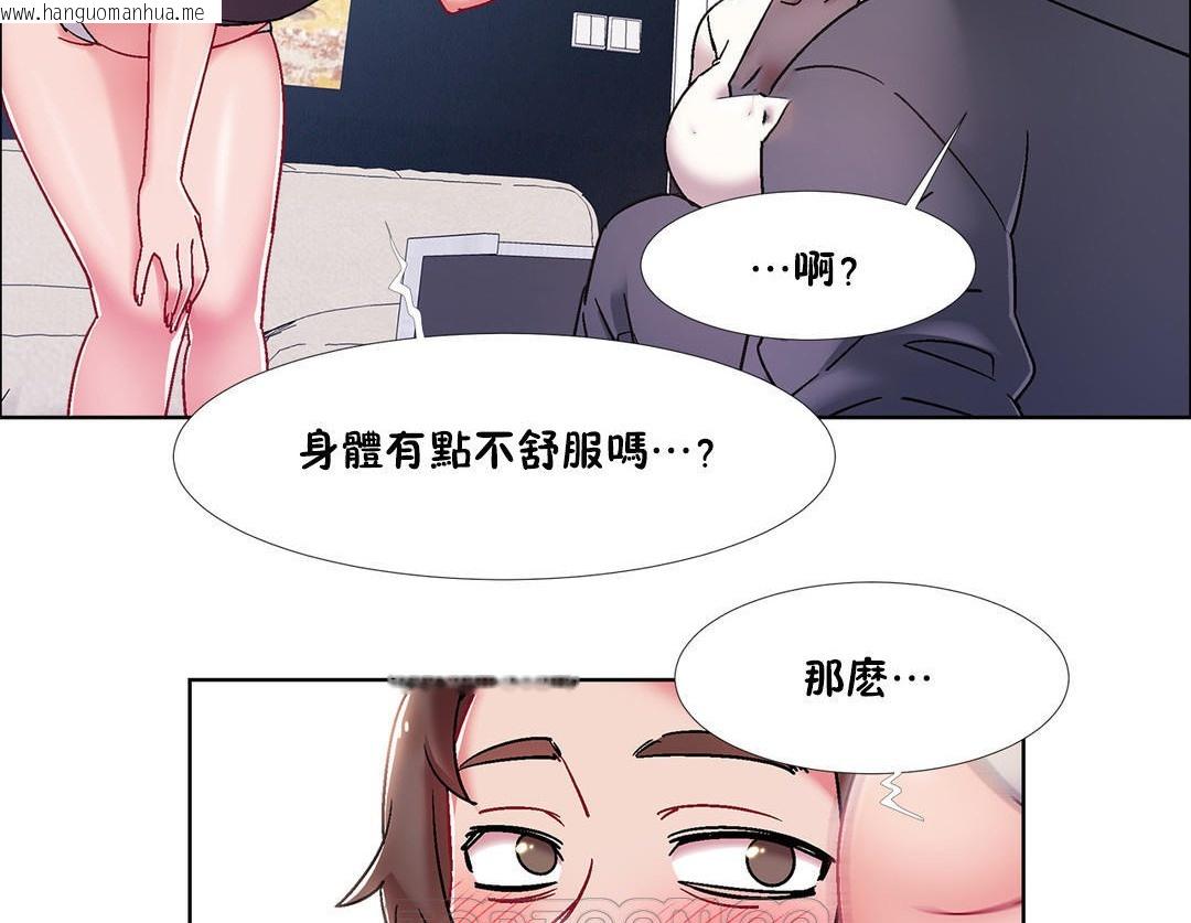 韩国漫画出租女孩/租赁女孩/Rental-Girls/超级女孩/独家放映/长途车韩漫_出租女孩/租赁女孩/Rental-Girls/超级女孩/独家放映/长途车-第46话在线免费阅读-韩国漫画-第141张图片