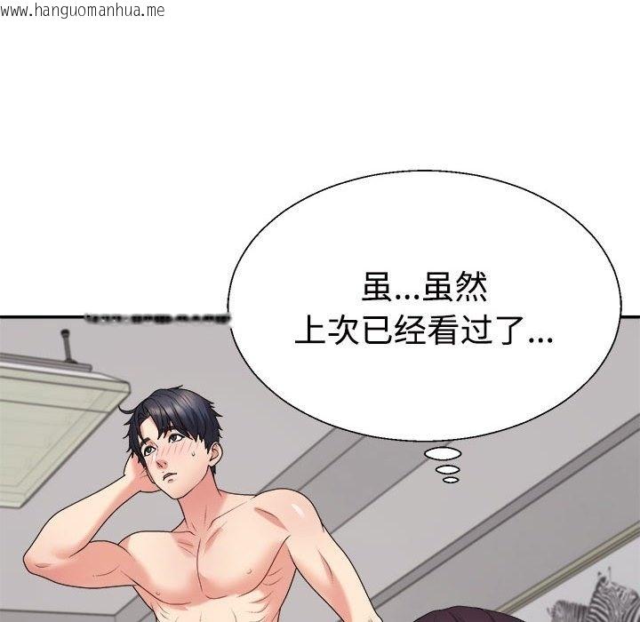 韩国漫画不同寻常的爱韩漫_不同寻常的爱-第16话在线免费阅读-韩国漫画-第130张图片