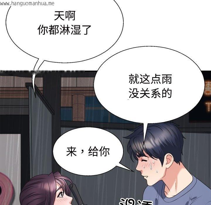 韩国漫画不同寻常的爱韩漫_不同寻常的爱-第16话在线免费阅读-韩国漫画-第35张图片