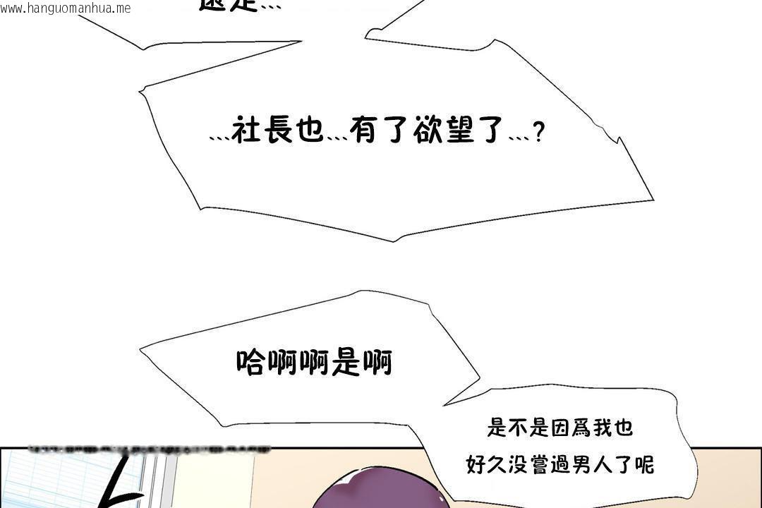 韩国漫画出租女孩/租赁女孩/Rental-Girls/超级女孩/独家放映/长途车韩漫_出租女孩/租赁女孩/Rental-Girls/超级女孩/独家放映/长途车-第32话在线免费阅读-韩国漫画-第128张图片