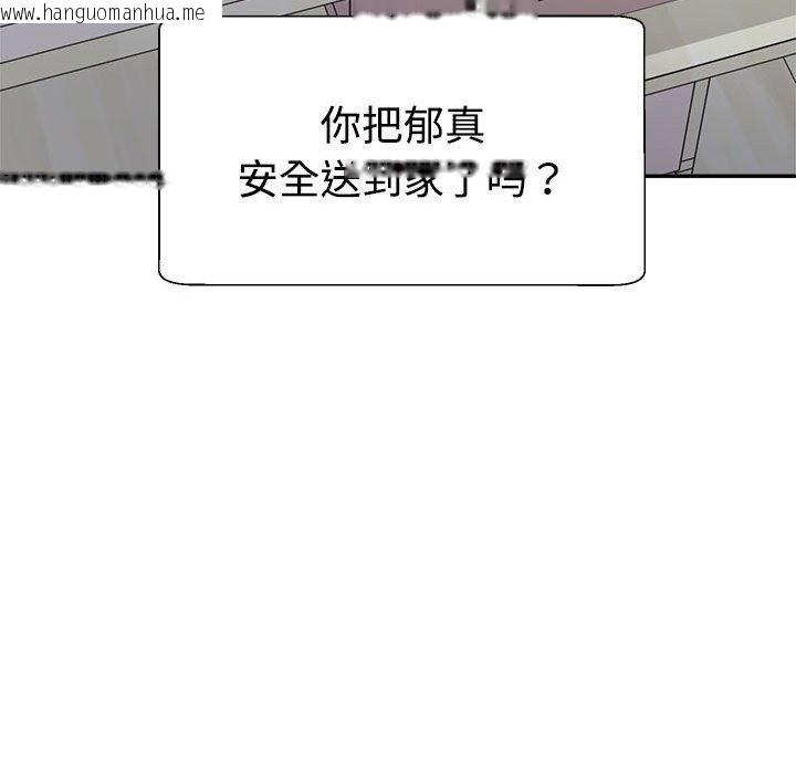 韩国漫画不同寻常的爱韩漫_不同寻常的爱-第16话在线免费阅读-韩国漫画-第101张图片