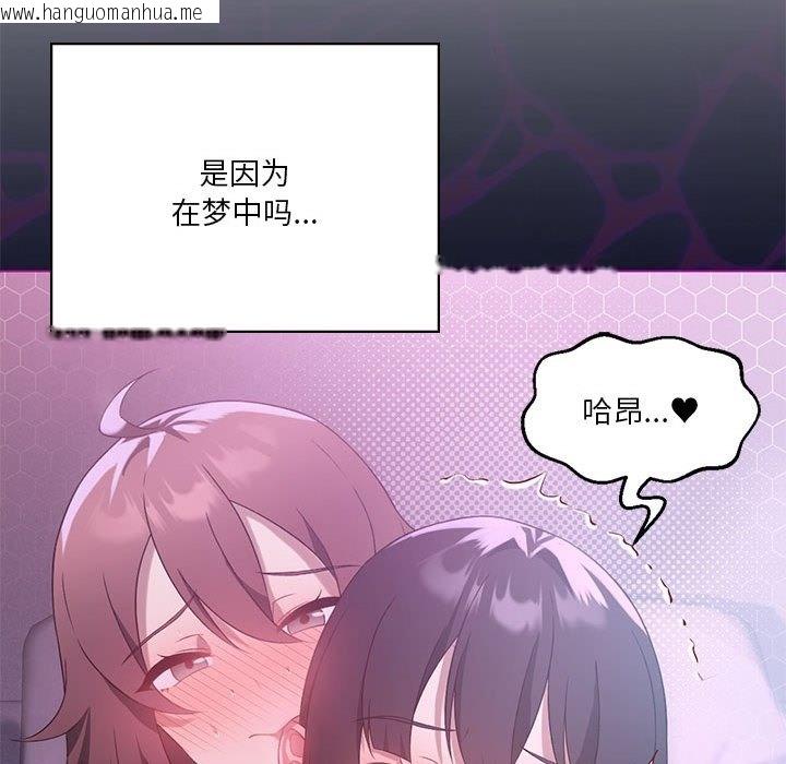 韩国漫画我靠升级逆袭成为大师韩漫_我靠升级逆袭成为大师-第22话在线免费阅读-韩国漫画-第135张图片