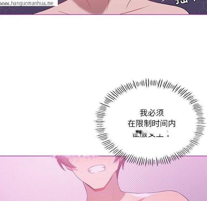 韩国漫画我靠升级逆袭成为大师韩漫_我靠升级逆袭成为大师-第22话在线免费阅读-韩国漫画-第92张图片