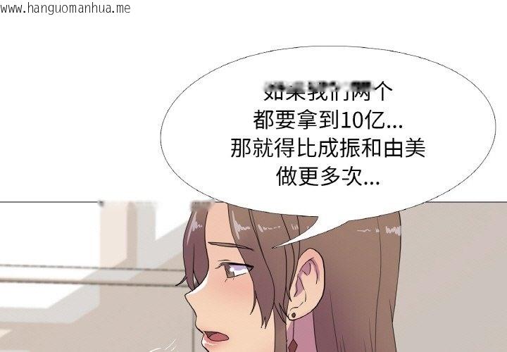 韩国漫画真人实境秀韩漫_真人实境秀-第15话在线免费阅读-韩国漫画-第1张图片