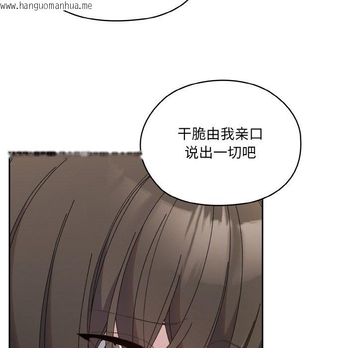 韩国漫画请把女儿交给我/老大!-请把女儿交给我!韩漫_请把女儿交给我/老大!-请把女儿交给我!-第42话在线免费阅读-韩国漫画-第55张图片