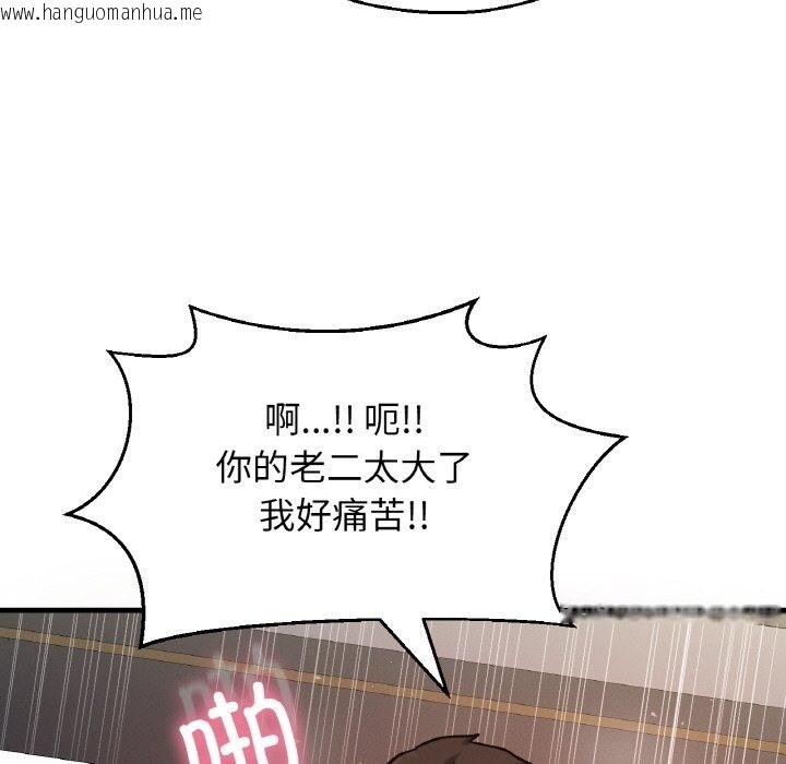 韩国漫画让人火大的她/我的女王韩漫_让人火大的她/我的女王-第39话在线免费阅读-韩国漫画-第150张图片