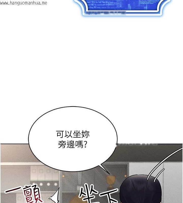 韩国漫画穿入VR成为性域猎人韩漫_穿入VR成为性域猎人-第37话-随著喝醉涌上来的性欲在线免费阅读-韩国漫画-第122张图片