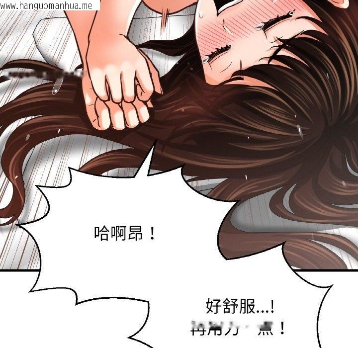 韩国漫画让人火大的她/我的女王韩漫_让人火大的她/我的女王-第39话在线免费阅读-韩国漫画-第123张图片