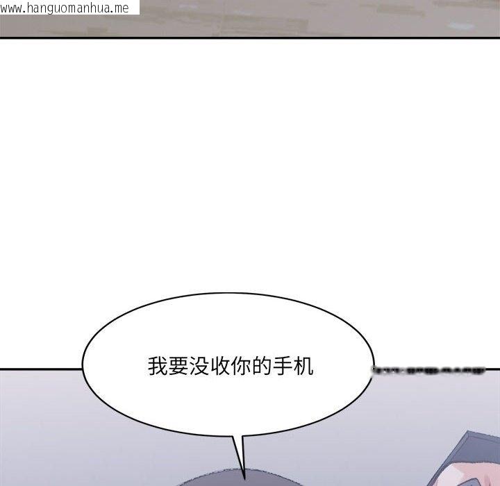 韩国漫画超微妙关系韩漫_超微妙关系-第27话在线免费阅读-韩国漫画-第128张图片